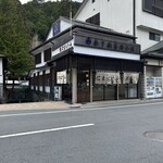 森下商店総本舗 - 