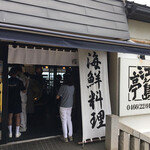 Enoshima Tei - お店の外観