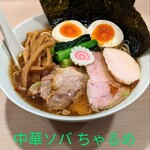 中華ソバ ちゃるめ - 