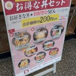 香の川製麺 - 看板メニュー