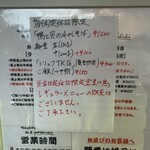 鴨出汁中華蕎麦 麺屋yoshiki - 