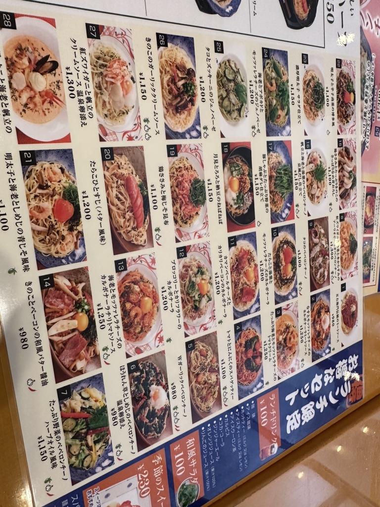 メニュー写真 : 五右衛門 蕨店 - 北戸田/パスタ | 食べログ