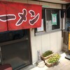 おちかラーメン