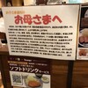 とんかつ 田 浦安舞浜店