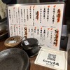 天ぷらとワイン大塩 梅田店