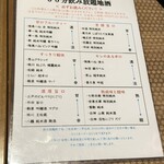 完全個室完備 郷土酒肴 あおもり屋 - 