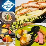 北海道 知夢仁 銀座店 - 