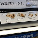 スープストックトーキョー アーバンドック ららぽーと豊洲店 - 