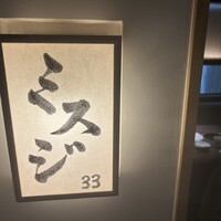 しゃぶしゃぶKINTAN 表参道店 - 