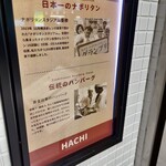 Hachi - 