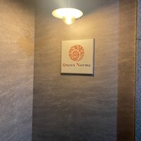 Queux Norme 梅田店 - 