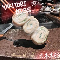 YAKITORI 燃 es - 