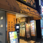 ターリー屋 - 