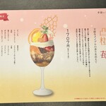 Pafe Kohi Sake Satou - 