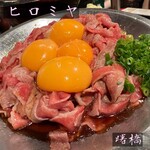 焼肉ヒロミヤ - 