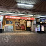 Yokohama Iekei Isshin - 
