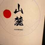 Sanroku - 
