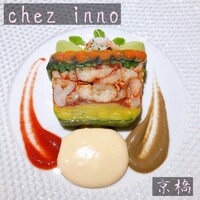 シェ・イノ - 