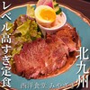 西洋食堂 みやざき