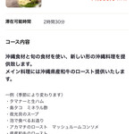 和琉料理 さりぃ - 