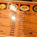 さっぽろラーメン 桑名 新宿御苑店 - 