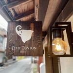 Bistro PETIT TONTON - 