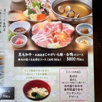 銀座しゃぶ通 マロニエゲート店 - 