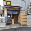 鰻専門店 愛川