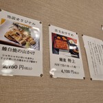 鰻専門店 愛川 - 