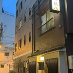 鶴八 - 