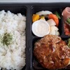 Bisutoro Ishikawatei - 8種野菜とキャベツ入りハンバーグ 特製デミグラスソース弁当