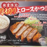 とんから亭 - メニュー。