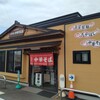 たかはし中華そば店