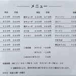 レストラン 倉井 - メニュー