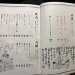 大皿焼肉 老中 - 