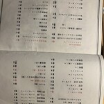 大皿焼肉 老中 - 