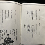 大皿焼肉 老中 - 