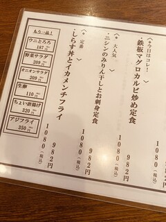 築地食堂源ちゃん - メニュー