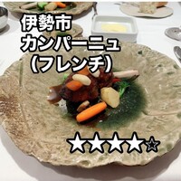 カンパーニュ - 