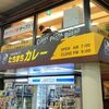 たちまちカレー 阪急大阪梅田駅店