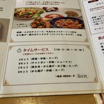 チャイニーズレストラン 華都 - 