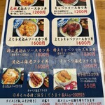 なかじま - メニュー