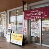 さぬきうどんの駅 綾川