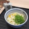 さぬきうどんの駅 綾川 - 料理写真:釜玉うどんの小(450円)