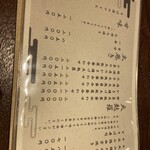 明神下 蕎麦 おしん - 