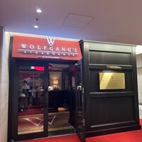 ウルフギャング・ステーキハウス 丸の内店 - 