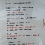 こだわりのメニュー