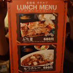 串酒場チチカブ - 