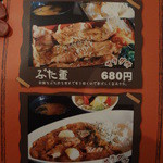 串酒場チチカブ - 