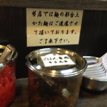 栗ちゃんラーメン - 注意書き。